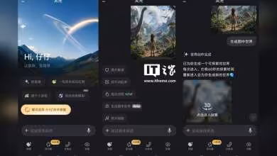 Interface utilisateur de l'application avec visuels 3D et options de navigation.