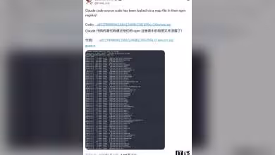 Fuite de code Claude Code : Anthropic évoque une erreur, pas de données exposées