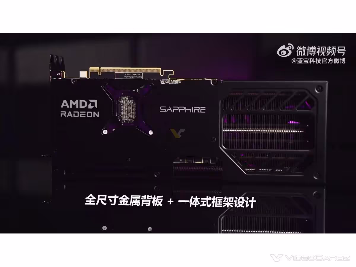 Radeon RX 9070 GRE PULSE PRO et RX 9060 XT PULSE S : Sapphire élargit sa gamme en Chine 9 Dos carte graphique AMD Sapphire, éclairage sombre, texte en chinois.