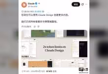 Interface utilisateur de Claude Design avec mise en avant des limites de jetons doublées