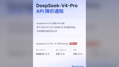 Annonce tarifaire de DeepSeek-V4-Pro API avec détails sur les réductions tarifaires