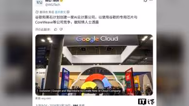 Google et Blackstone s’allient pour une IA cloud à 500 MW d’ici 2027