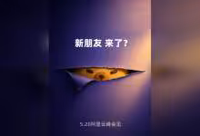 Teaser Qwen 3.7 d'Alibaba Cloud avec illustration mystérieuse derrière une ouverture.