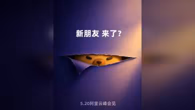 Teaser Qwen 3.7 d'Alibaba Cloud avec illustration mystérieuse derrière une ouverture.