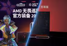 AMD unveils limited VCTCN Ryzen 7 9800X3D and Radeon RX 9070 XT