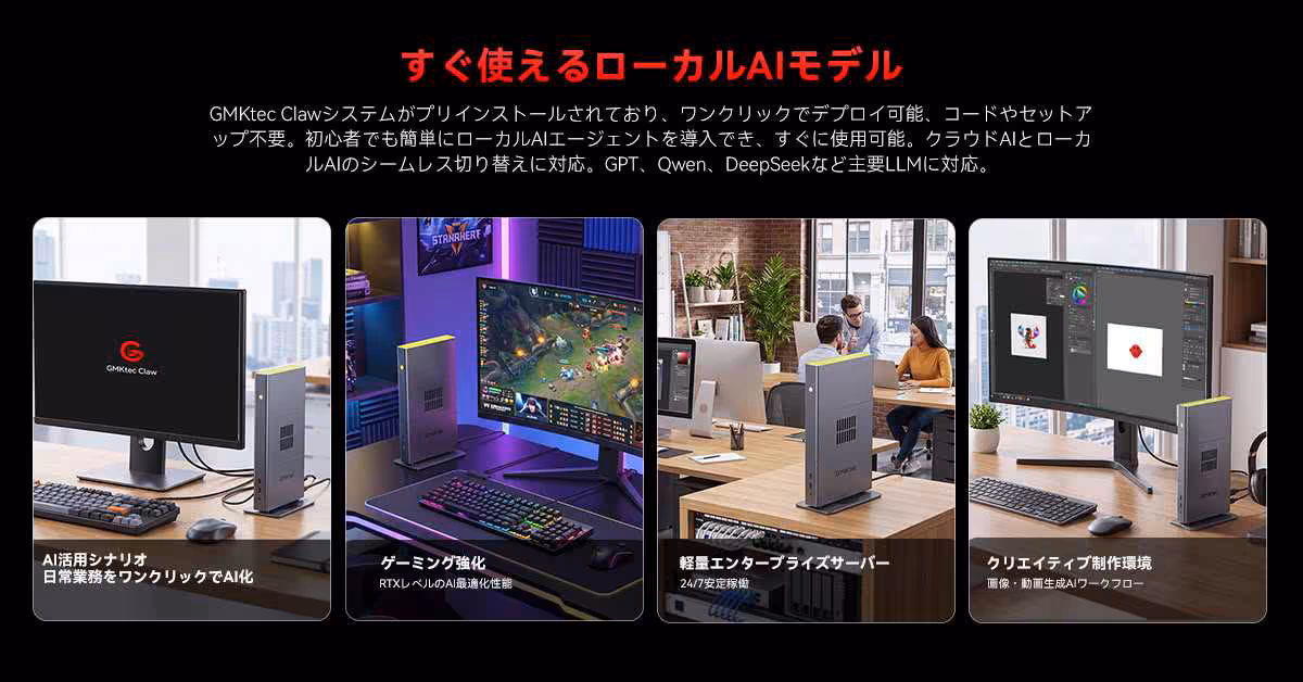 GMKtec EVO-X3 : une station IA compacte sous Ryzen AI Max+ 395 avec 128 Go 3 Montage promotionnel GMKtec Claw avec moniteur, gaming, bureautique et création de contenus IA.