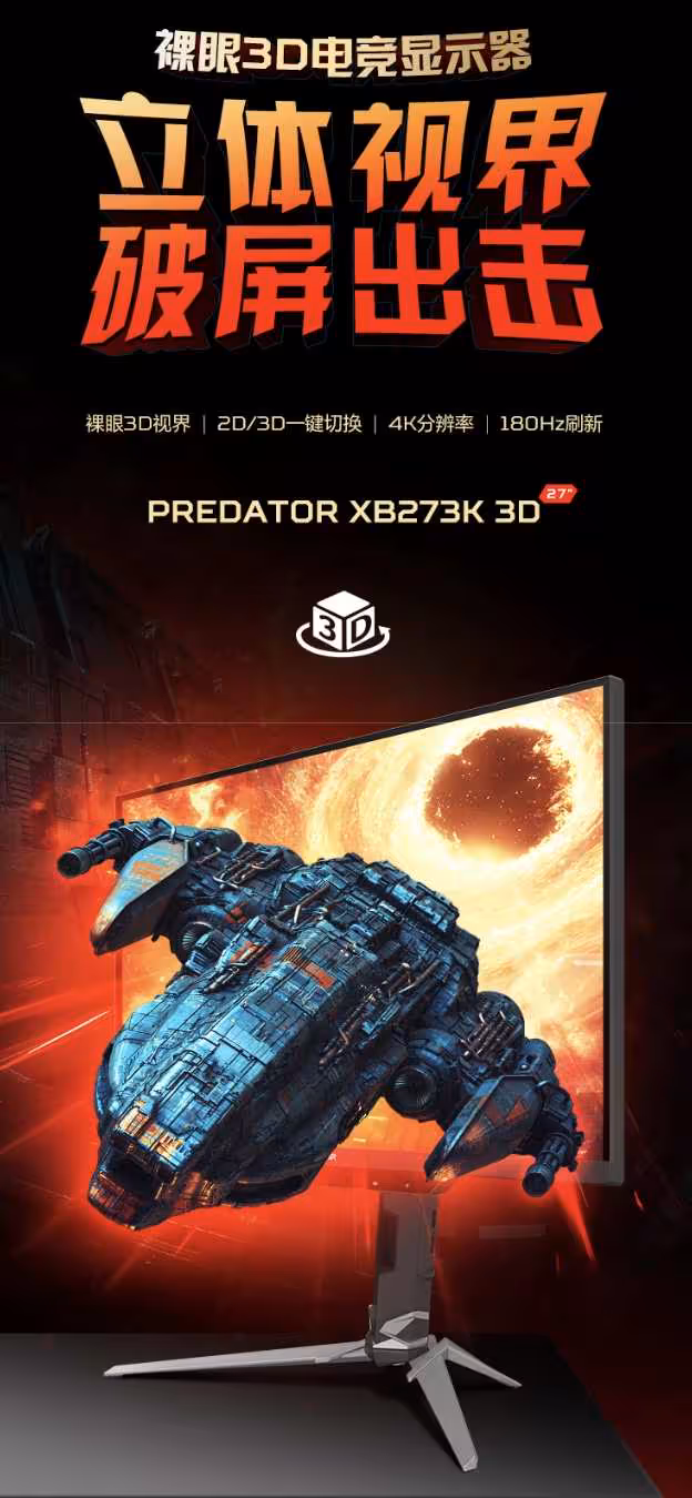 Écran Predator avec vaisseau spatial en 3D, arrière-plan orange intense et contrasté