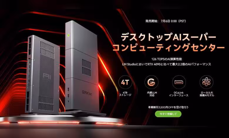 GMKtec EVO-X3 : une station IA compacte sous Ryzen AI Max+ 395 avec 128 Go 1 Station GMKtec EVO-X3 avec boîtier compact vertical gris, visuel promotionnel de station IA Ryzen.