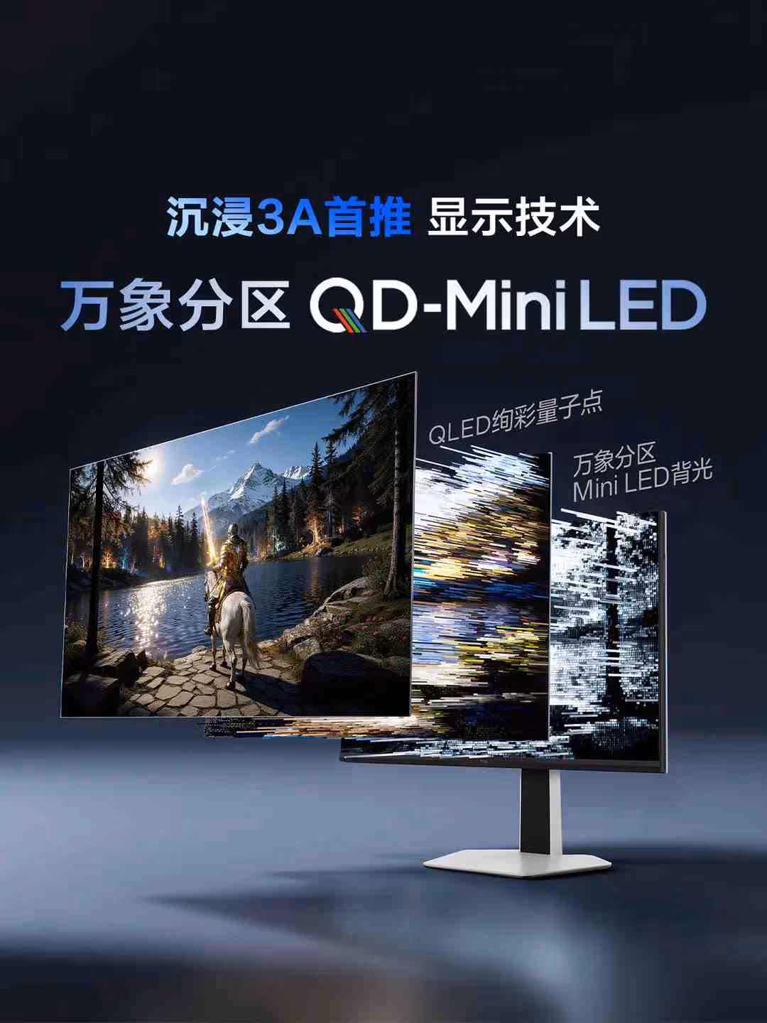 TCL 27C2A : un écran Mini LED 27 pouces entre 4K 160 Hz et Full HD 320 Hz 4 Double écran avec paysages lumineux, fond noir et texte technique en chinois