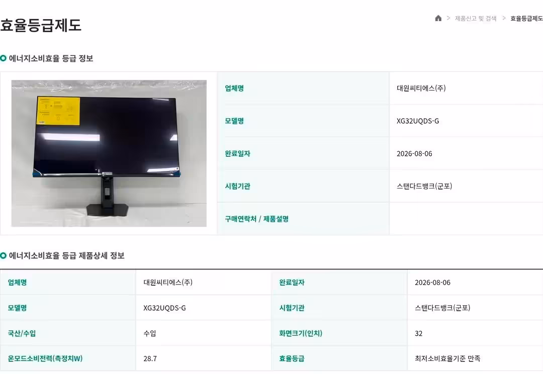 ASUS OLED : une fuite détaille sept écrans gaming jusqu'en 4K 360 Hz et 560 Hz 8 ASUS plans new 4K 360Hz and QHD 400Hz QD-OLED gaming monitors