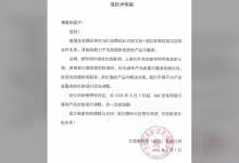 Capture texte annonce augmentation prix moniteurs AOC en Chine, datée du 8 août 2026.