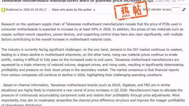 Capture d'écran d'un article sur la hausse des prix des cartes mères à Taiwan au troisième trimestre.