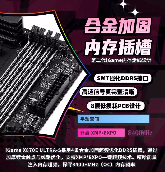 Colorful iGame X870E Ultra-S V14 : une carte mère AM5 suréquipée à 283 dollars 6 Colorful iGame X870E Ultra-S V14 : une carte mère AM5 suréquipée à 283 dollars