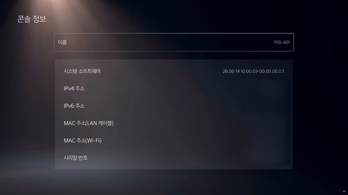 Jailbreak PS5 : le firmware 14.10 cède, mais l’hyperviseur résiste encore 3 Écran des informations de console PlayStation 5 affichant la version système 26.00-14.10.00